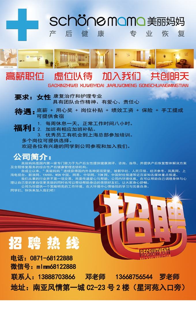 美年招聘信息_这是一篇招聘软文,不想换工作的别点开