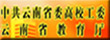 云南教育网