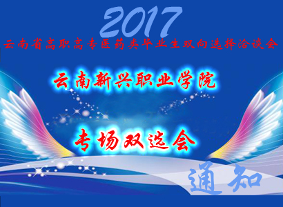 新兴县招聘_就在明天 新兴专场招聘会来啦 超多岗位不容错过(3)
