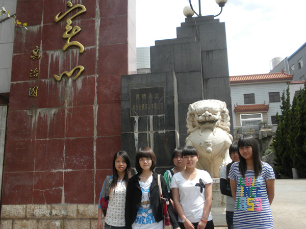 我院毕业生在金鼎实业科技园工作的合影