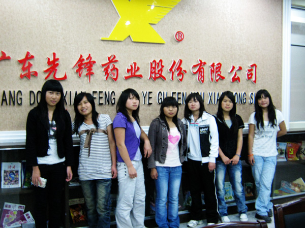 在广东先锋制药集团就业的制药专业学生