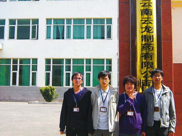 在云南云龙制药厂实习就业的07级制药专业学生