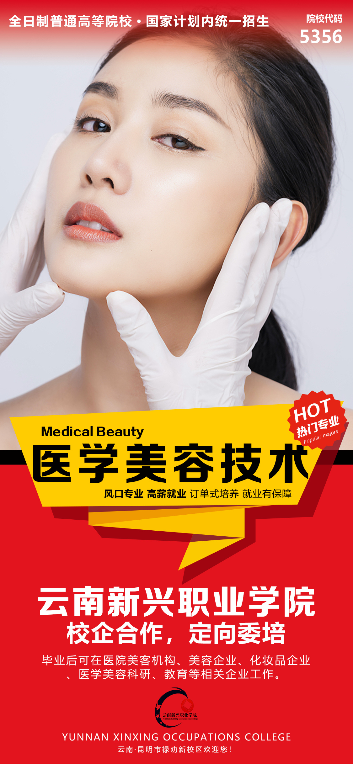 医学美容整形_整形医学美容看什么的_整形医学美容学什么