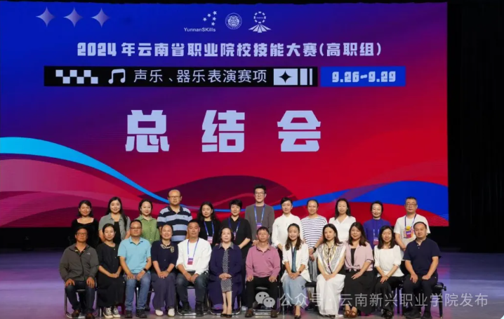 音乐表演专业